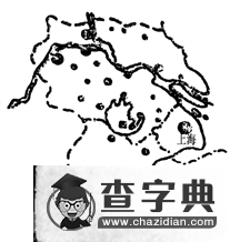 《地理環(huán)境對(duì)區(qū)域發(fā)展的影響（2課時(shí)）》學(xué)案13