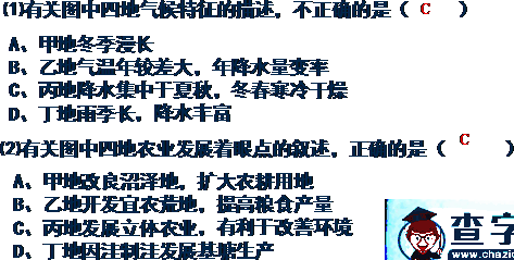 《地理環(huán)境對(duì)區(qū)域發(fā)展的影響（2課時(shí)）》學(xué)案4