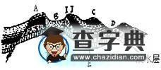淺談“教材、試題、考綱”相結(jié)合的復(fù)習(xí)模式3