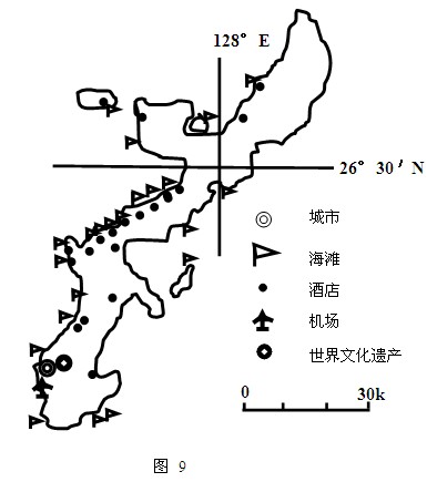 普通高等學(xué)校招生全國(guó)統(tǒng)一考試（海南卷）文科綜合能力測(cè)試（地理部分）9