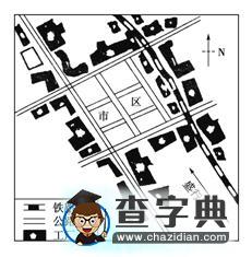 “城市內(nèi)部空間結(jié)構(gòu)”復(fù)習(xí)題12