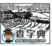 中國(guó)主要地形區(qū)及其判讀15