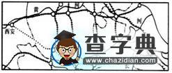 2017屆高三地理精析精練：交通與地域聯(lián)系1