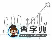 高考江蘇卷計(jì)算題解析1