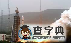 關(guān)于“我國(guó)‘風(fēng)云三號(hào)’極軌氣象衛(wèi)星升空服務(wù)奧運(yùn)”的試題3