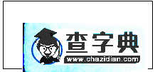 用案例法復(fù)習(xí)等值線3