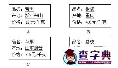 初中地理會考復習卷及答案3