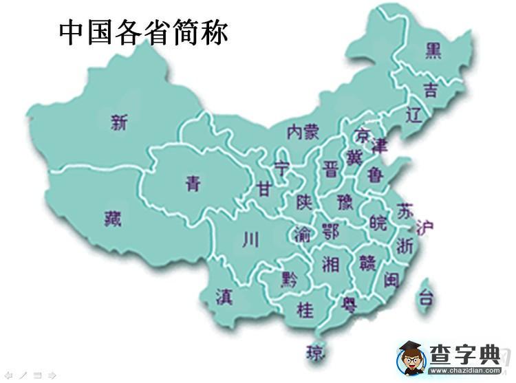 初中地理學(xué)習(xí)：中國(guó)地理直觀圖8
