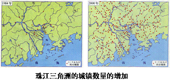 七年級地理《面向海洋的開放地區(qū)──珠江三角洲》教學(xué)設(shè)計（學(xué)案）8