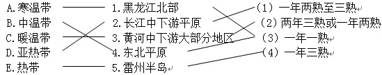 《第二節(jié)氣候》測試題4