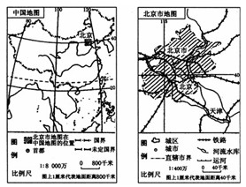 第三節(jié)地圖的閱讀（第1課時）學案設計10