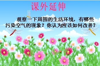 八年級地理《第一節(jié)多變的天氣》教學(xué)設(shè)計24