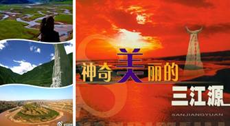 《高原濕地──三江源地區(qū)》教學(xué)設(shè)計(jì)15