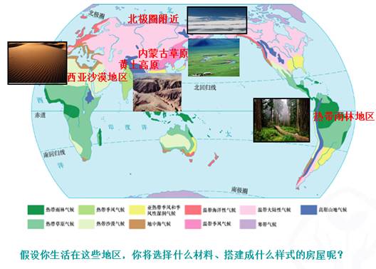 《第三節(jié)人類(lèi)的聚居地──聚落》教學(xué)設(shè)計(jì)11