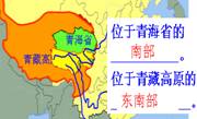 《高原濕地──三江源地區(qū)》教學(xué)設(shè)計(jì)3