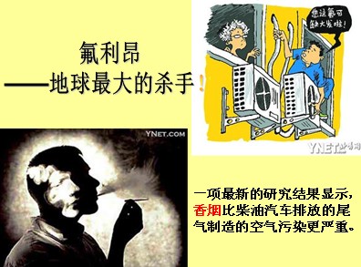 八年級地理《第一節(jié)多變的天氣》教學(xué)設(shè)計21