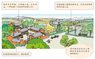 七年級(jí)地理《中國(guó)的地理差異》教學(xué)設(shè)計(jì)13
