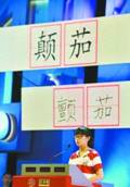 《第二節(jié)世界的語言和宗教》教學(xué)設(shè)計6
