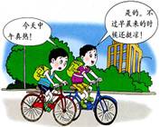 七年級上冊地理《第二節(jié)氣溫和氣溫的分布》教學設計1