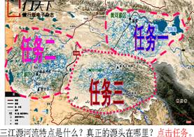 《高原濕地──三江源地區(qū)》教學(xué)設(shè)計(jì)11