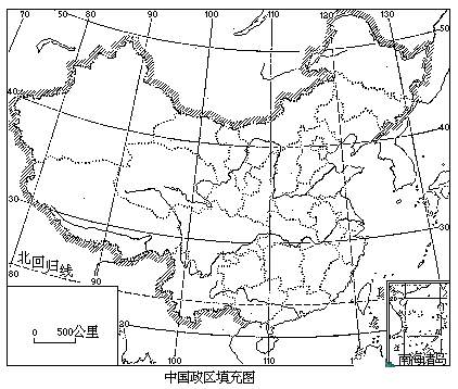 八年級(jí)地理《疆域》同步試題4