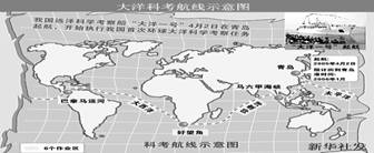 七年級地理第一學期期末模擬考試（一）1