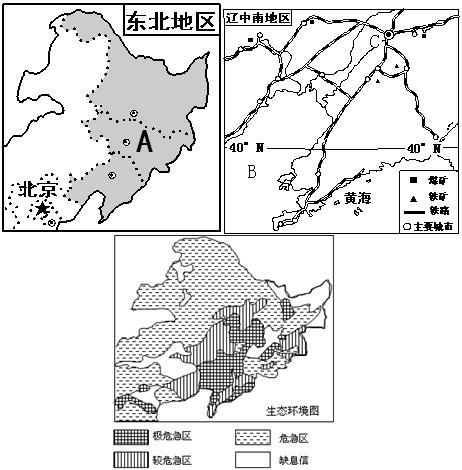 《“白山黑水”──東北三省》八年級地理同步測試7