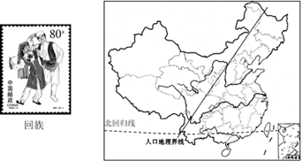 八年級地理《民族》同步試題7