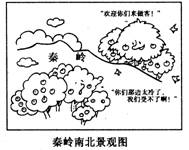 八年級(jí)下冊(cè)地理期中考試試卷1