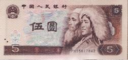 八年級(jí)地理第一單元（從世界看中國）評(píng)估試題2