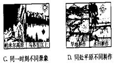 八年級(jí) 地理《 從世界看中國(guó)》單元檢測(cè)3