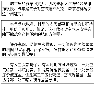《第一節(jié) 多變的天氣》地理同步練習(xí)3
