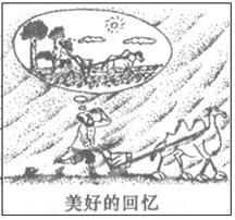 八年級地理 《第二節(jié)土地資源》測試題5