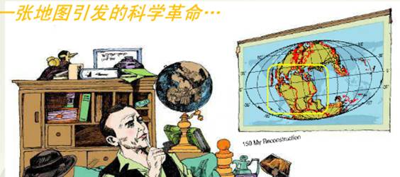 《第二節(jié)山地的形成》地理教學設(shè)計3