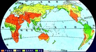 《水資源的合理利用》初中地理教學(xué)設(shè)計(jì)4