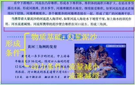 《第三節(jié)河流地貌的發(fā)育》初中地理教學(xué)設(shè)計(jì)14