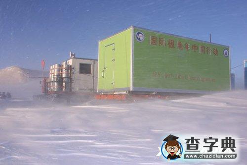 中國(guó)南極考察隊(duì)遭遇持續(xù)暴風(fēng)侵襲2