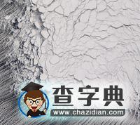 從太空俯視地球兩極冰山融化場(chǎng)面4