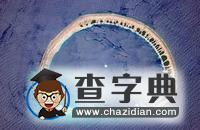 宇航員用手持照相機(jī)拍攝地面4