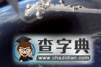 宇航員用手持照相機(jī)拍攝地面5