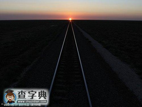 太陽落在全球最長直線鐵軌“盡頭”1