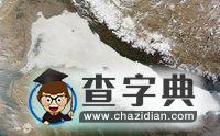 1月美麗的冰雪世界5