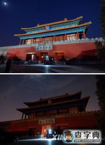 百年故宮首次熄燈 見證“地球一小時”1