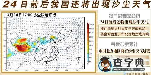 北方今年春季還將面臨8至10場沙塵暴1