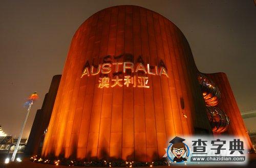 上海世博會(huì)場(chǎng)館夜景璀璨1