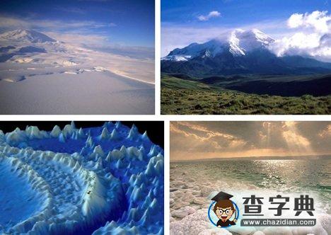 世界16大“極地”1