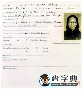 張愛玲久居美國期間證件照片曝光2