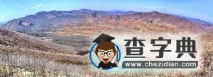 中國首個(gè)隕石坑2