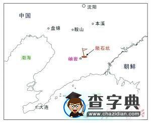 中國首個(gè)隕石坑1