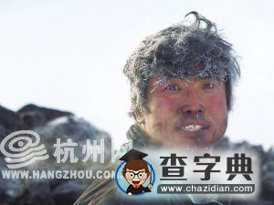 中國最冷小鎮(zhèn)溫度計被凍裂1